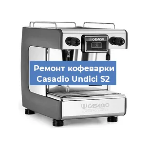Замена | Ремонт бойлера на кофемашине Casadio Undici S2 в Белгороде